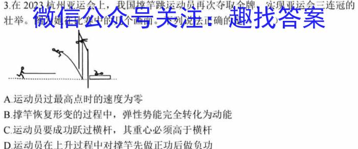 2024届云南省高二4月联考(24-438B)物理试题答案