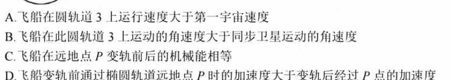 [今日更新]安徽省木牍大联2024年九年级下学期3月考试.物理试卷答案