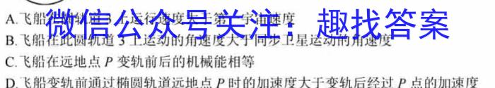 天一大联考·安徽省2023-2024学年第二学期高一下学期5月联考物理试题答案