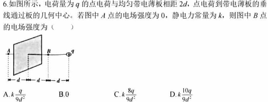 [今日更新]酒泉市普通高中2023-2024学年度高二年级第一学期期末考试.物理试卷答案