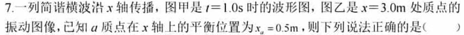 [今日更新]九师联盟·2024届高三3月质量检测（新教材-L）.物理试卷答案