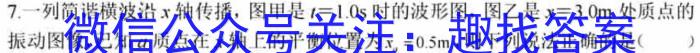 2023学年高二第二学期浙江省精诚联盟3月联考物理`