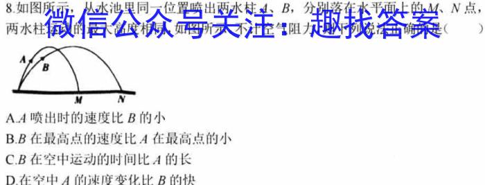 江西景德镇市2023-2024学年高一上学期期末质量检测卷物理试卷答案