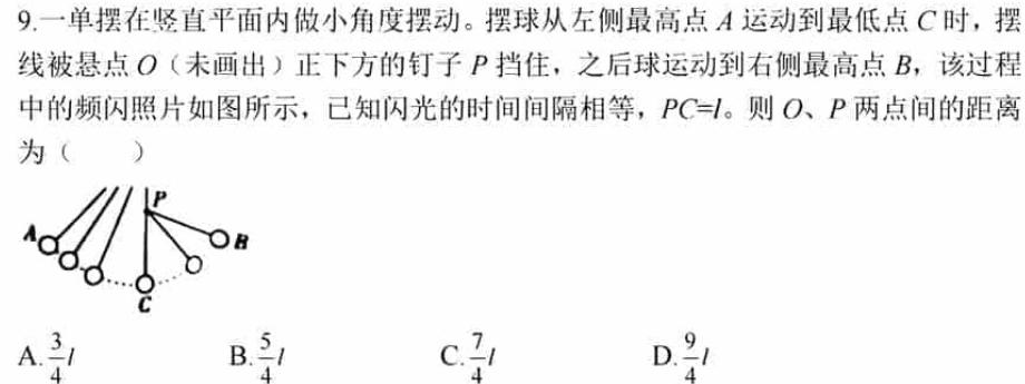 [今日更新]河北省高三年级2024年2月考试(24-327C).物理试卷答案