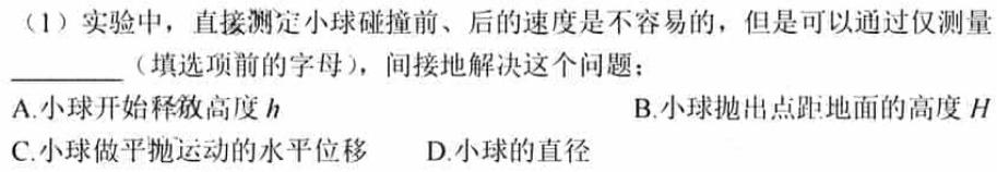 天一大联考 焦作市普通高中2023-2024学年(上)高一期末考试物理试题.