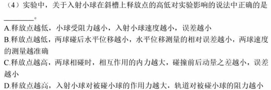 [今日更新]2024届普通高校招生全国统一考试仿真模拟·全国卷 BY-E(二)2.物理试卷答案