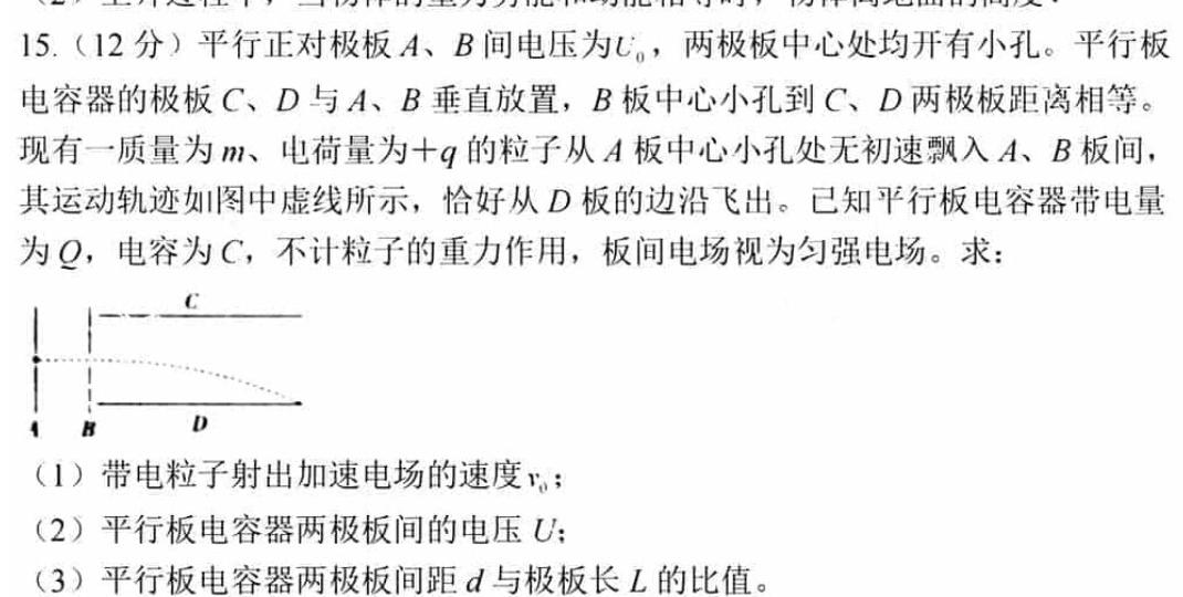 ［云南大联考］云南省2024届高三年级3月联考物理试题.