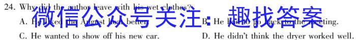 河南省普高联考2023-2024学年高三测评(四)4英语试卷答案