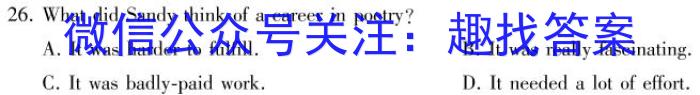 九师联盟·江西省2023-2024学年度高二年级期末考试英语