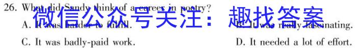 铭师文化 2023~2024学年安徽县中联盟高一12月联考英语