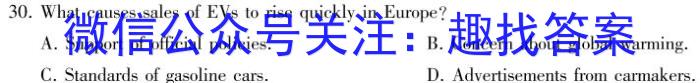 陕西省汉中市2023-2024学年度高一第二学期开学收心检测卷英语