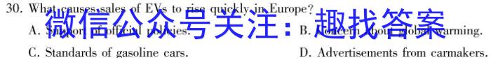 天一大联考 2024年河南省普通高中招生考试考前定位试题英语试卷答案