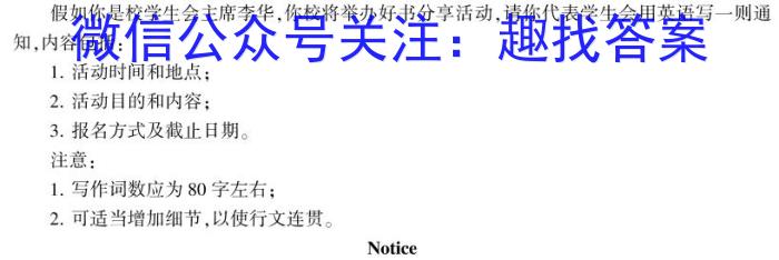 文博志鸿 2024年河北省初中毕业生升学文化课模拟考试(预测三)英语