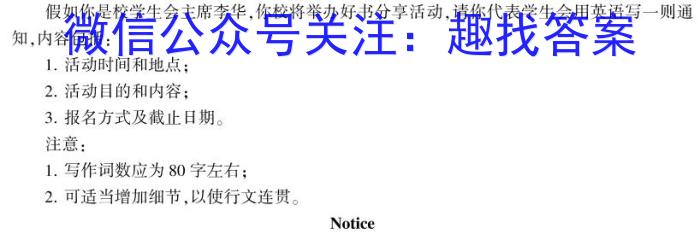 全国名校大联考 2023~2024学年高三第七次联考(月考)试卷XGK-C答案英语试卷答案