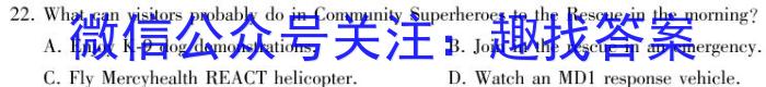 河南省2023-2024学年度七年级下学期第三次阶段自评（B）英语试卷答案