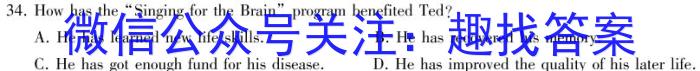 ［河北大联考］河北省2024届高三12月联考英语