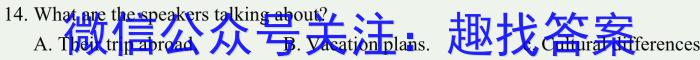 陕西省2023-2024学年度第二学期八年级阶段性学习效果评估（一）英语