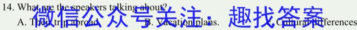 河北省2023-2024学年度高一第二学期3月月考试卷(241607D)英语