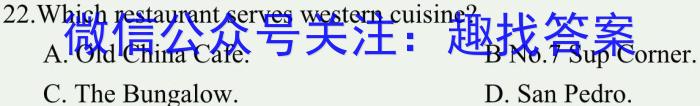 2024年河北省普通高中学业水平选择性考试冲刺压轴卷(二)英语试卷答案