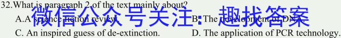 四川省2023~2024学年度上期期末高二年级调研考试(1月)英语试卷答案