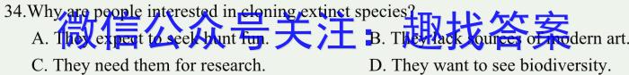 安徽省2024届九年级下学期2月联考英语