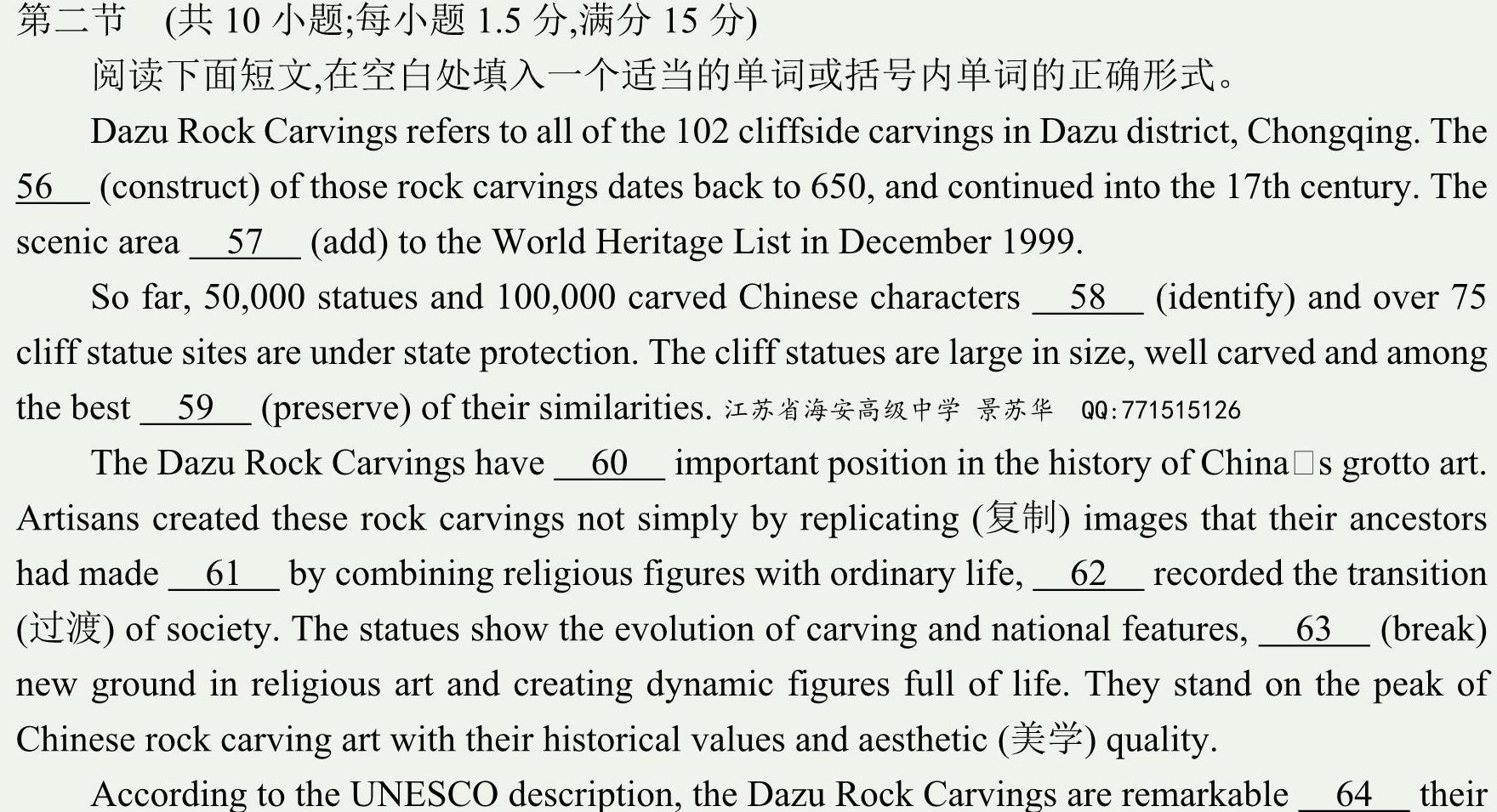 卓越联盟·山西省2023-2024学年度高三年级上学期12月月考英语试卷答案