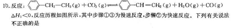 1衡水金卷先享题 分科综合卷 2024年普通高等学校招生全国统一考试模拟试题化学试卷答案