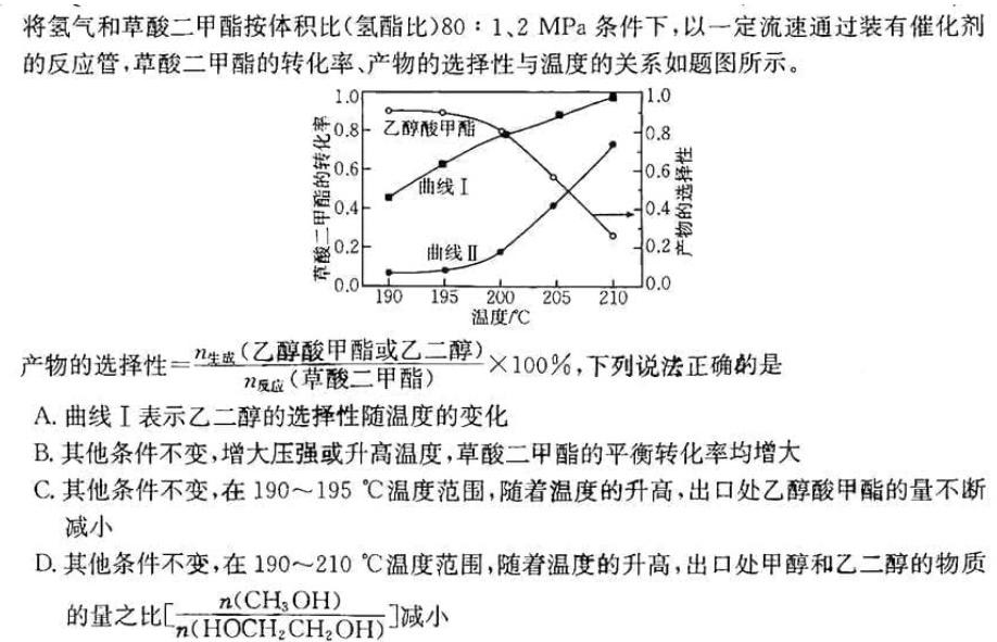 1安徽省2023-2024学年度七年级第三次月考（二）化学试卷答案