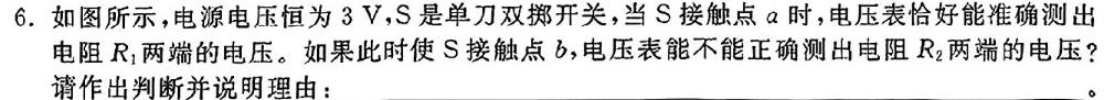 智慧上进 江西省2024届高三12月统一调研测试物理试题.