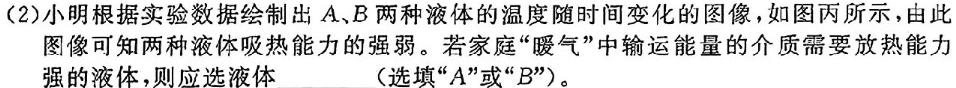 [今日更新]内蒙古2023-2024学年第一学期高三年级期末教学质量检测试卷.物理试卷答案