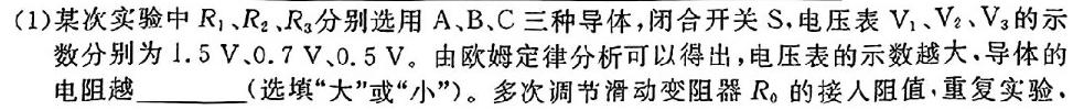 [今日更新]2024届智慧上进 高三总复习双向达标月考调研卷(五).物理试卷答案