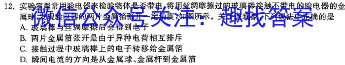 山西省洪洞县2023-2024学年九年级第一学期期末质量监测考试物理试卷答案