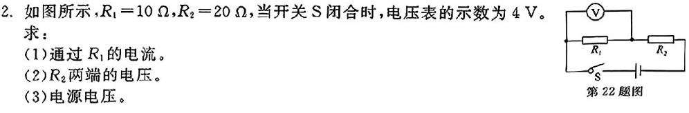 [今日更新][重庆一诊]主城区科教院高2024届学业质量调研抽测(第一次).物理试卷答案