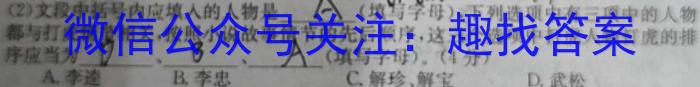 三校联考2024年春季学期高二年级第一次月考（3.28）/语文