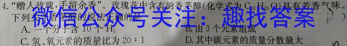 3府谷县第一中学高二年级第二次月考(24314B)化学试题