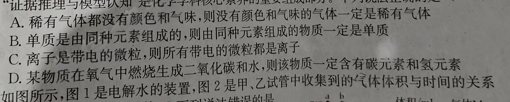 【热荐】云南省2023~2024学年高二年级上学期期末模拟测试化学