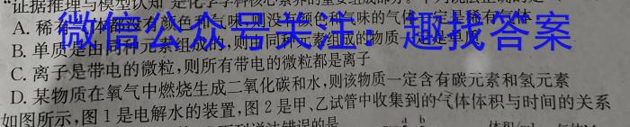 b贵州省2024届“3+3+3”高考备考诊断性联考卷(一)1化学