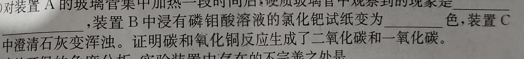 1利辛高级中学2023~2024学年度第一学期高三12月教学质业检测(243391Z)化学试卷答案