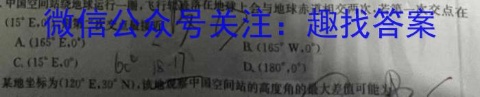 江苏省2023-2024学年高二下学期期末迎考卷地理试卷答案