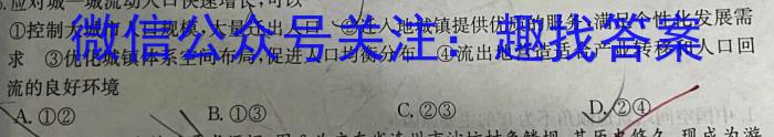 2024年陕西省初中学业水平考试仿真卷(二)2地理试卷答案