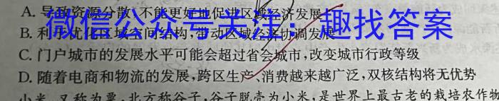 [今日更新]江西省2023~2024学年度七年级下学期期中综合评估 6L R-JX地理h