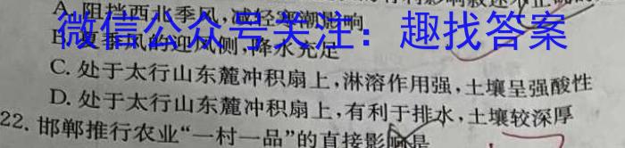 河南省南阳地区2024年春季高一期末适应性考试(24-594A)地理试卷答案