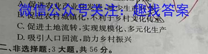 2023-2024学年新疆高二7月联考(XJ)地理.试题