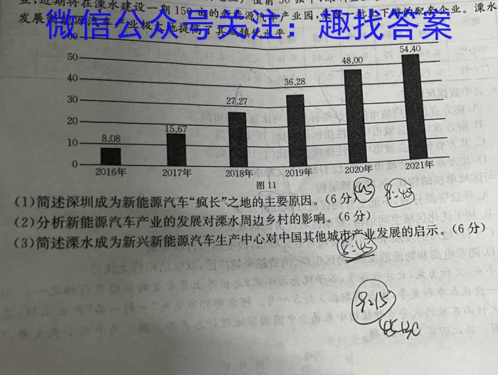 安徽省2024-2025学年七年级12月月考（无标题）地理.试题