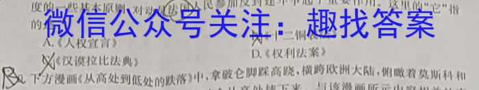 河北省2023-2024学年度第一学期高二年级12月月考试卷&政治