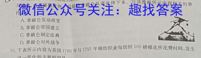 炎德英才大联考 长沙市一中2024届高三学生自主检测试卷&政治