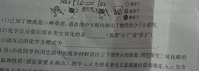 1金科大联考·2023~2024学年度高三年级12月质量检测化学试卷答案