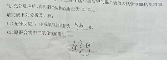 【热荐】河北省2023-2024学年高二(上)质检联盟第四次月考(24-258B)化学