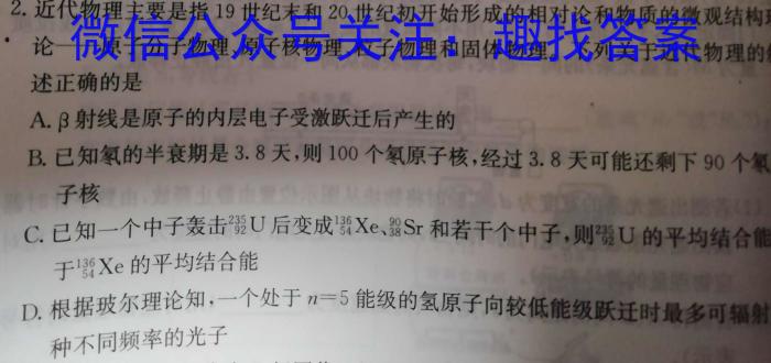 2024届湖南省普通高中学业水平合格性考试测试模拟卷(一)1h物理