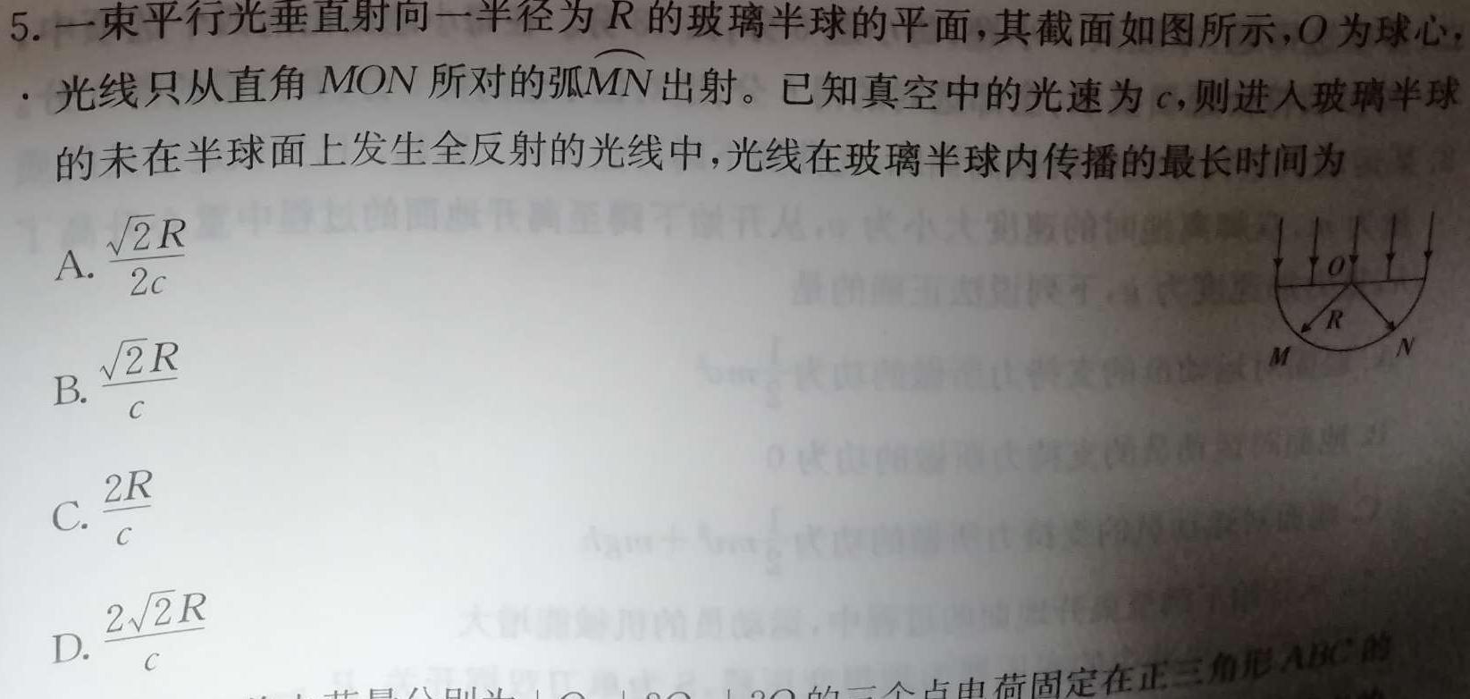 [今日更新]江西省新余市2023-2024学年度上学期九年级期末质量监测.物理试卷答案